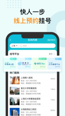 蛮牛健康app 1.1.22 安卓版截图_2