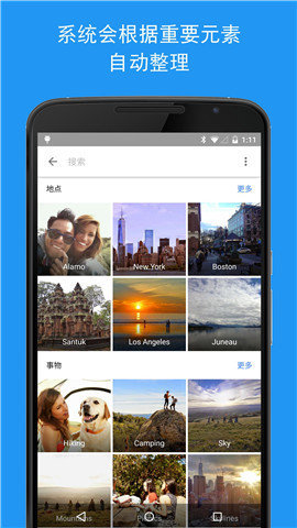 google相册app 4.15 安卓版截图_3