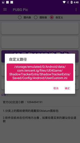 画质大师免费版 0.9.5 安卓版截图_4