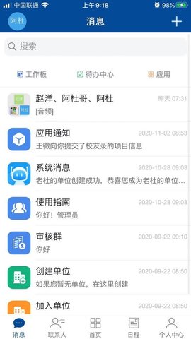 晴好校友app 1.0.0 安卓版截图_3