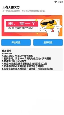 王者无限火力2 1.9.0 安卓版截图_1