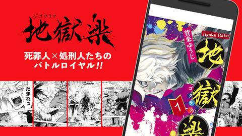 少年jump漫画app 2.7.2 安卓版截图_1