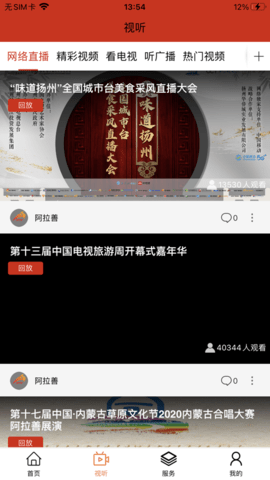 驼铃app 0.0.5 安卓版截图_3