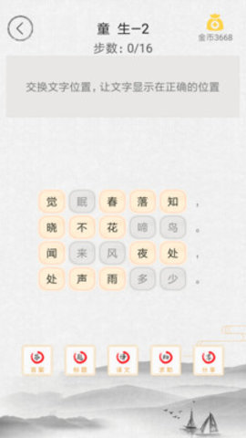 中华诗词软件下载手机版截图_1