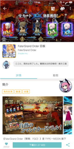 qooapp安卓下载最新版 8.1.6 安卓版截图_4