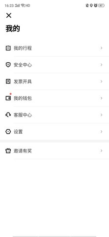 美团打车乘客app 11.4.204 安卓版截图_3