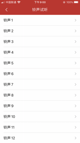 手机超级铃声app 1.0.0 安卓版截图_1