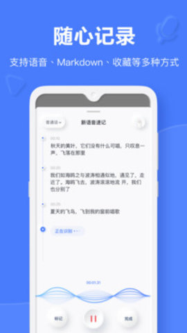 有道云笔记破解版app 6.8.7 安卓版截图_2