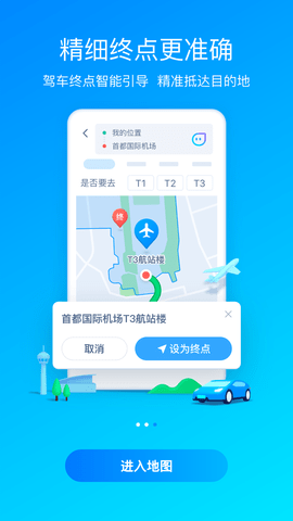 腾讯地图9.0.0版本 9.0.0 安卓版截图_1