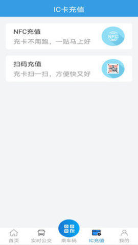 株洲通app 1.0.3 安卓版截图_2