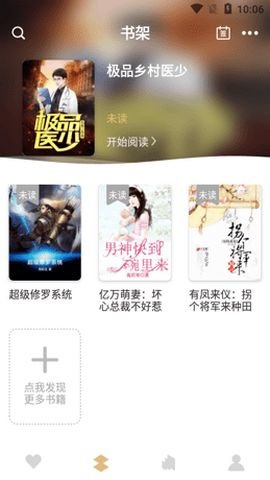 半雨小说app 1.01 安卓版截图_1