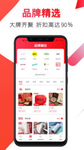 淘宝客app 1.9.0 安卓版截图_2