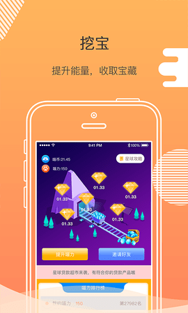 喵星球app 1.0.0 安卓版截图_2