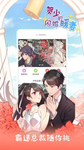 布卡漫画正版app 2.4.1.7 安卓版截图_3