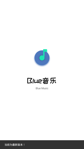 blue音乐app 1.0 安卓版截图_5