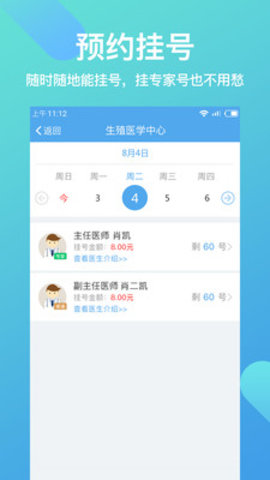 健康南充居民端app 3.7.4.1 安卓版截图_3