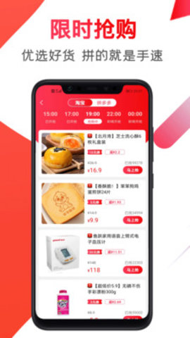 淘宝客app 1.9.0 安卓版截图_1