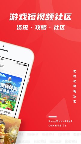红玩app 0.9.0 安卓版截图_3