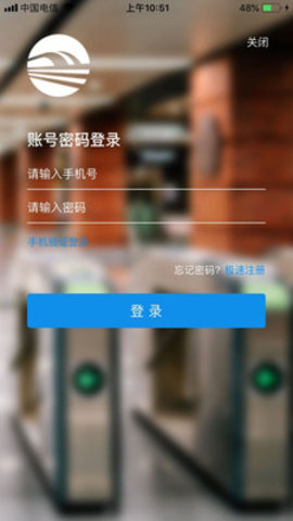 兰州地铁乘车码app 1.0.13 安卓版截图_4