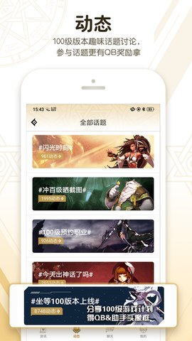 dnf手游助手 3.5.0.5 安卓版截图_1