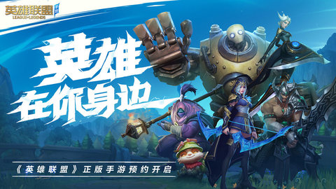 lol手游一键天赋软件 8.1.3 安卓版截图_1