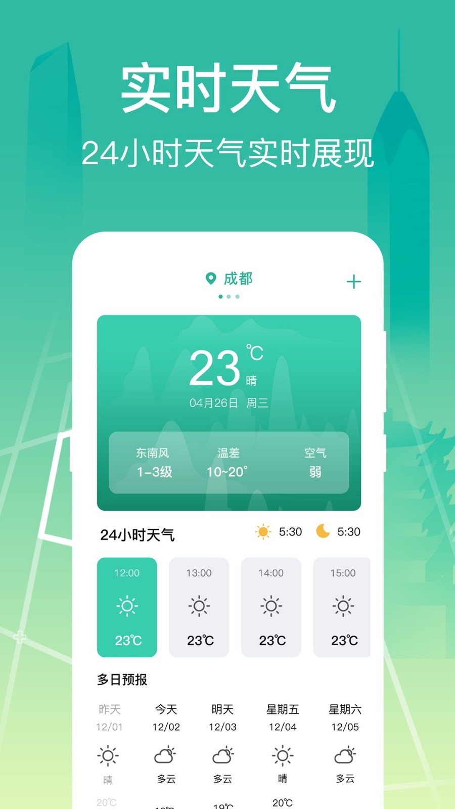 公交查询出行管家截图_4