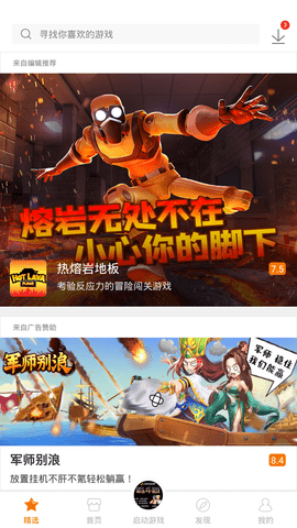 悟饭游戏厅4.7.0版本 4.7.0 安卓版截图_5