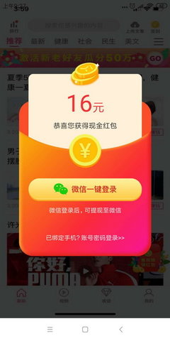 袋鼠转红包版app 1.0 安卓版截图_4