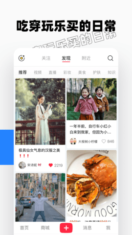 小红书相机app 6.69.0 安卓版截图_3