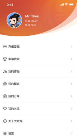 大歌局app 1.0 安卓版截图_1