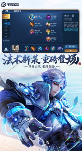 王者荣耀皮肤领取器 1.9.0 安卓版截图_2