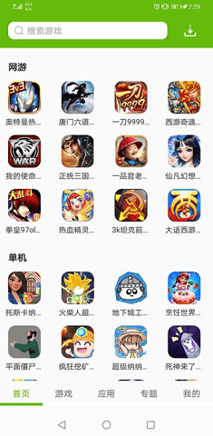 2265游戏盒子 2.00.1 安卓版截图_4