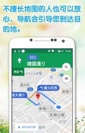 厕所地图app 1.15 安卓版截图_3