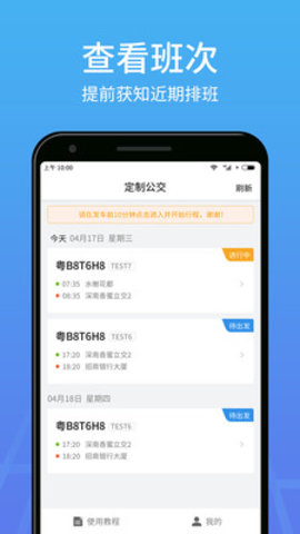 优点出行司机端 1.6.0 安卓版截图_3