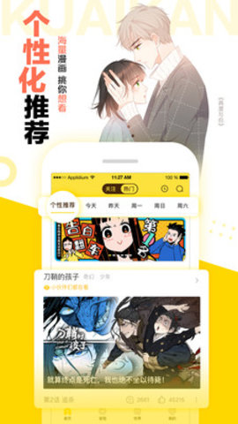 快看漫画kk币刷取器2021 5.94.1 安卓版截图_3