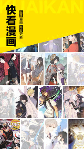 快看漫画kk币刷取器2021 5.94.1 安卓版截图_4