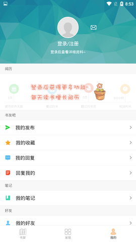 anyview阅读4.1.3 4.1.3 安卓版截图_3