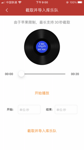 手机超级铃声app 1.0.0 安卓版截图_3