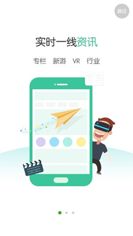 手游快报app 1.0.2 安卓版截图_3