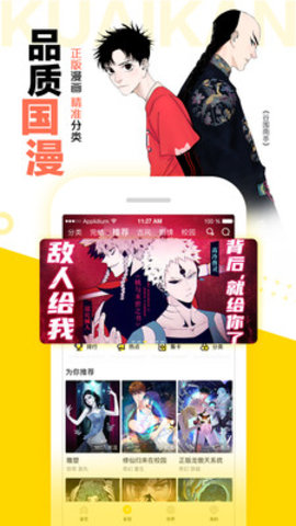 快看漫画kk币刷取器2021 5.94.1 安卓版截图_2