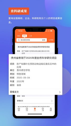 政策助手app 1.0.1 安卓版截图_2