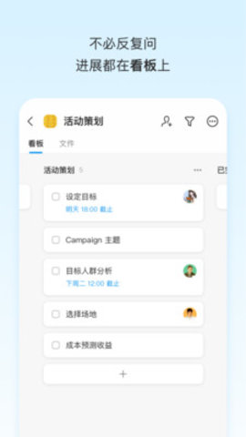 teambition网盘内测版 1.0.0 安卓版截图_2