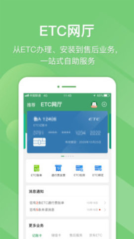 高速实时监控app 4.3.9 安卓版截图_3