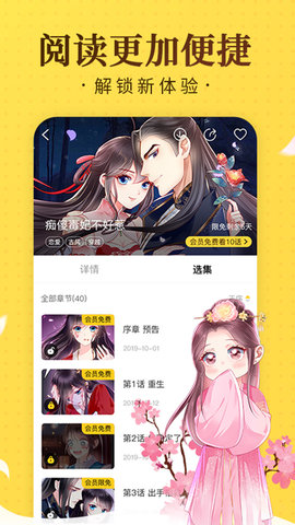 奇热漫画app 2.4.4 安卓版截图_1