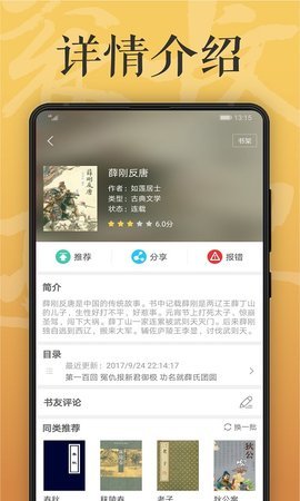 木瓜看书免费版下载 8.0.2 安卓版截图_2