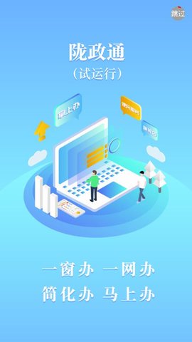 甘肃政务服务网APP 1.2.5.4 安卓版截图_1