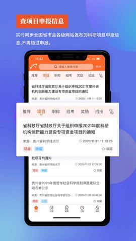 政策助手app 1.0.1 安卓版截图_3