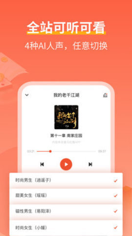 喜马拉雅奇迹小说app 2.3.74.3 安卓版截图_3