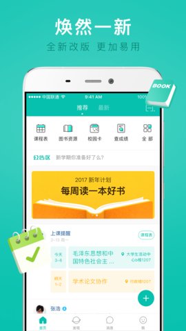 中南民族信息门户登录系统 8.0.4 安卓版截图_4