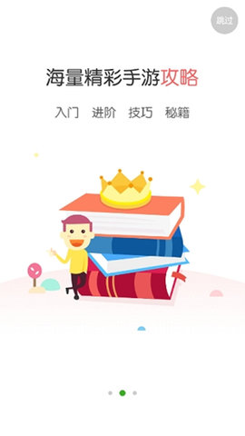 手游快报app 1.0.2 安卓版截图_2